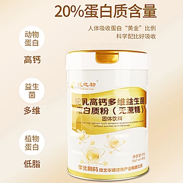 华北制药蛋白粉中老年营养品