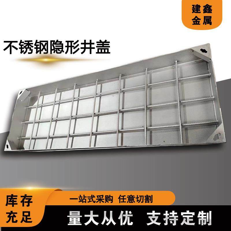 白钢304下沉式不锈钢井盖装饰用304不锈钢隐形井盖,淘宝优惠券,粉丝福利购,淘宝优惠卷
