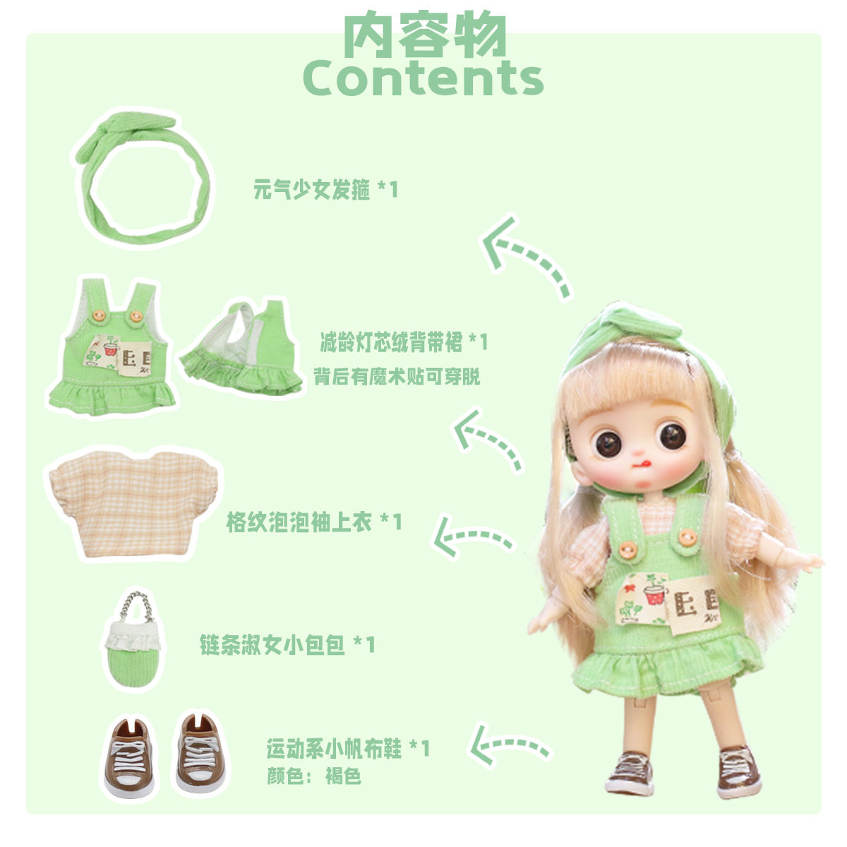 ob11桃丸子春游甜心女孩洋娃娃玩具 高智猫娃娃/配件