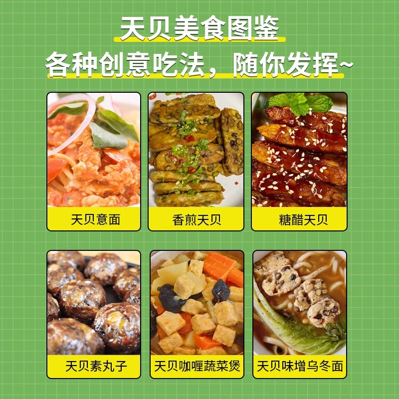 鲁特天贝鹰嘴豆天贝2包印尼丹贝纯素健身食品快手菜ChickpeaTempe-图1