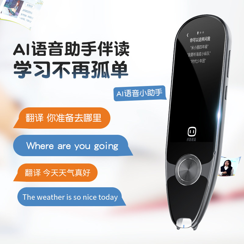 贝铂词典笔x7学习版翻译笔英语神器 贝铂数码电子辞典