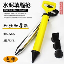 Cement Gun Security Door Grout Grout small manual grout Multifunction Filling stitch Slit Seam Mortar Machine Tool