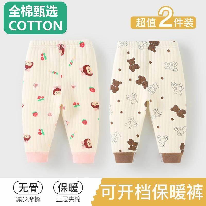 全棉母婴纯棉婴儿裤子纯棉宝宝保暖秋裤男童秋冬加厚儿童内衣三层,淘宝优惠券,粉丝福利购,淘宝优惠卷