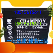 CHAMPION 12V4Ah lead-acid maintenance-free storage battery NP4-12 host battery fire