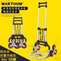 Makoy Upper stairs Divine Instrumental Climbing Stairs Hand Pull Car Folding Six Wheels Small Lager Cart Shopping Cart S5