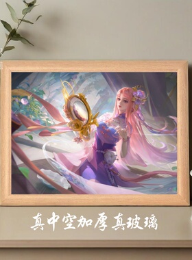 王者荣耀王昭君相框摆件