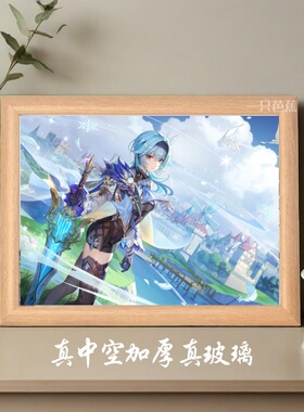 原神版本官方图周边相框摆件
