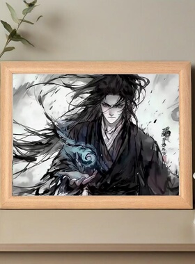 大爱仙尊蛊真人国风水墨相框
