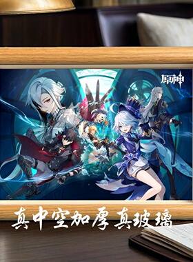 原神版本官方壁纸相框