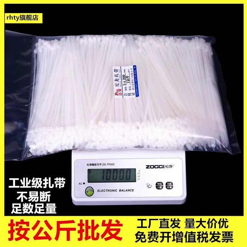 扎带尼龙高强度按公斤扎线带塑料捆绑绳固定卡扣拉紧器黑札带,淘宝优惠券,粉丝福利购,淘宝优惠卷