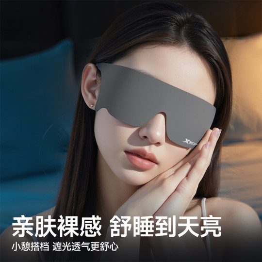 特步眼罩睡眠遮光专用女缓解眼疲劳助眠睡觉男重力0压感成人护眼