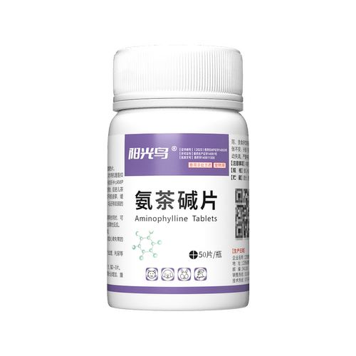 宠物猫咪狗狗心脏肥大咳嗽气喘扩张气管药止咳平喘肺心康氨茶碱片 - 图3
