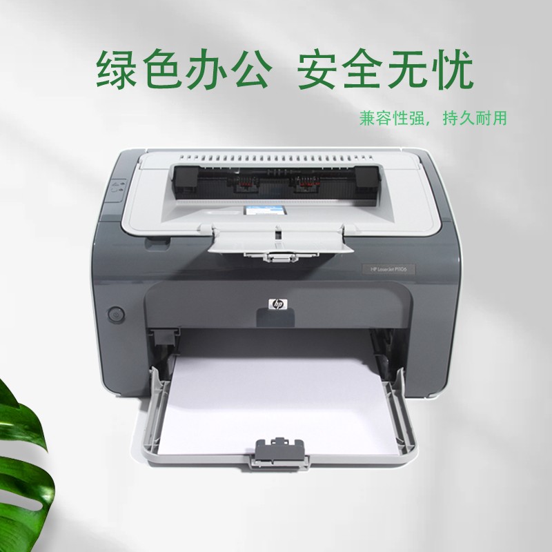 HP/惠普1020/1007/1108黑白激光打印机凭证小型家用办公手机无线-图2