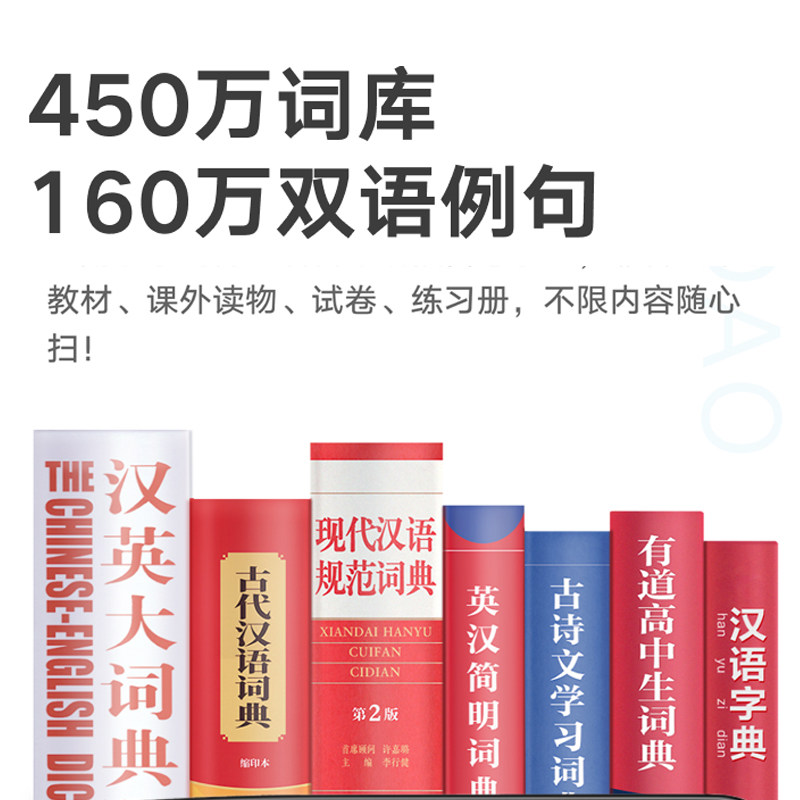 网易有道点读笔翻译笔ai经典版 3笔 有道小奇才点读笔