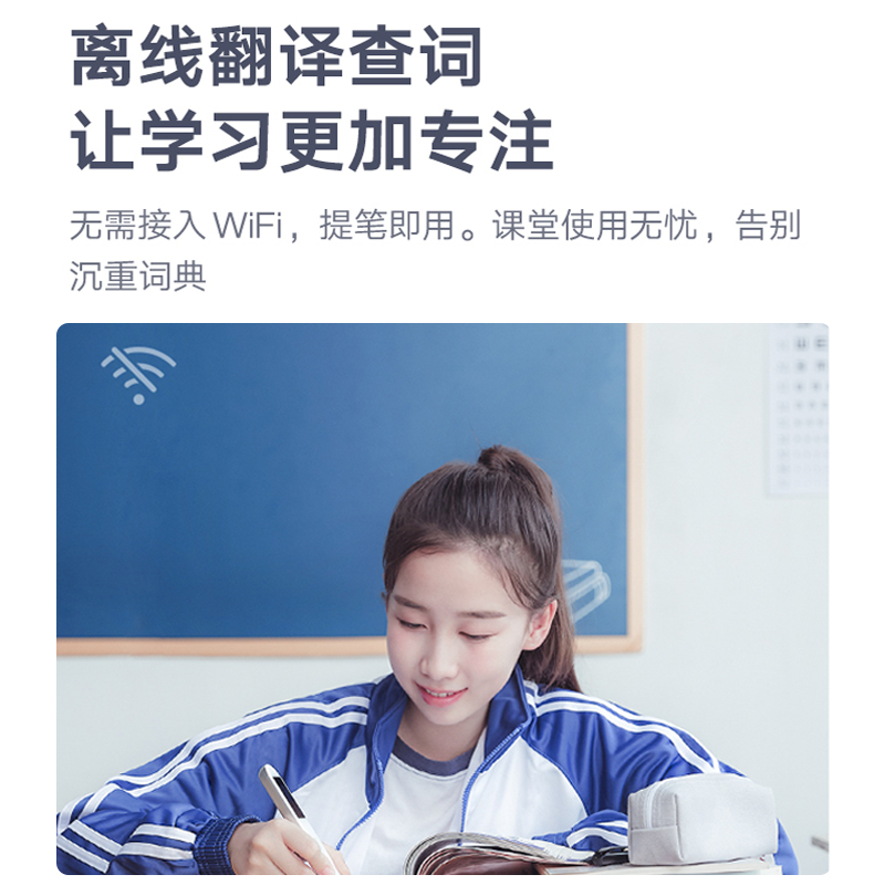 网易有道点读笔词典笔2代ai学习机 有道小奇才点读笔