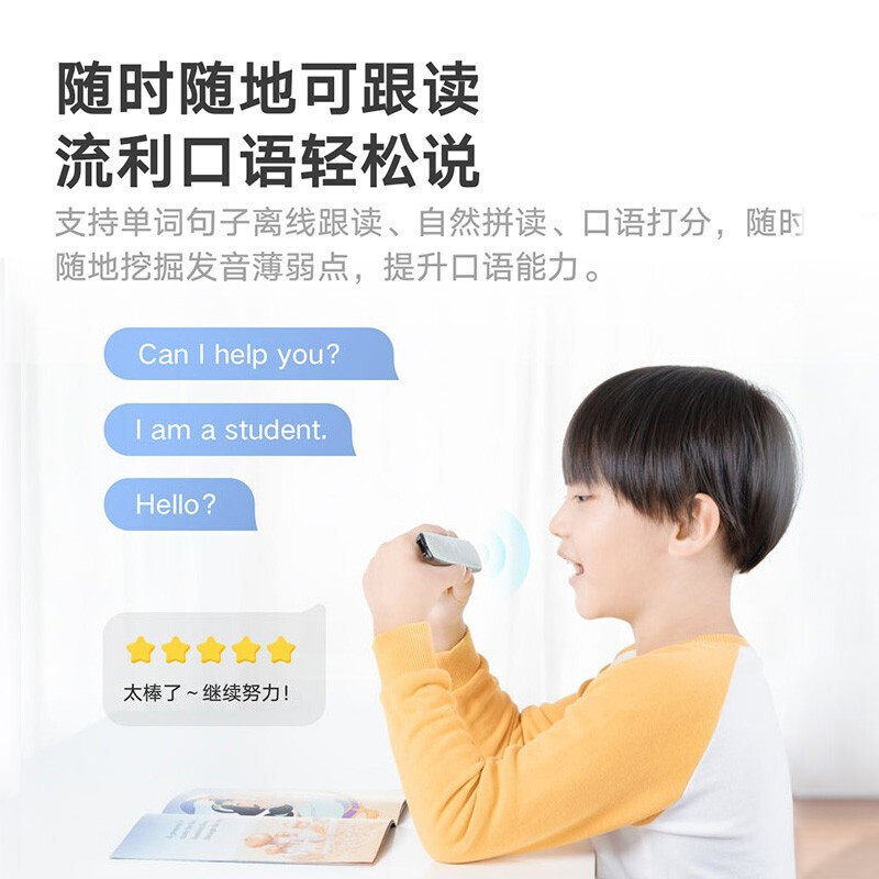 网易有道词典笔x3s查字典扫读笔 有道小奇才电子辞典