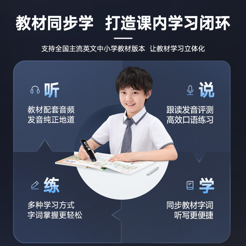 【官旗新品-1000万词汇】网易有道x5 有道小奇才电子辞典