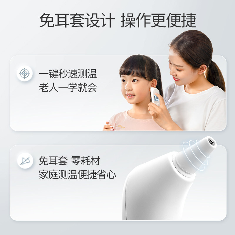 鱼跃婴儿体温枪家用精准电子温度计 鱼跃健康之家体温计类
