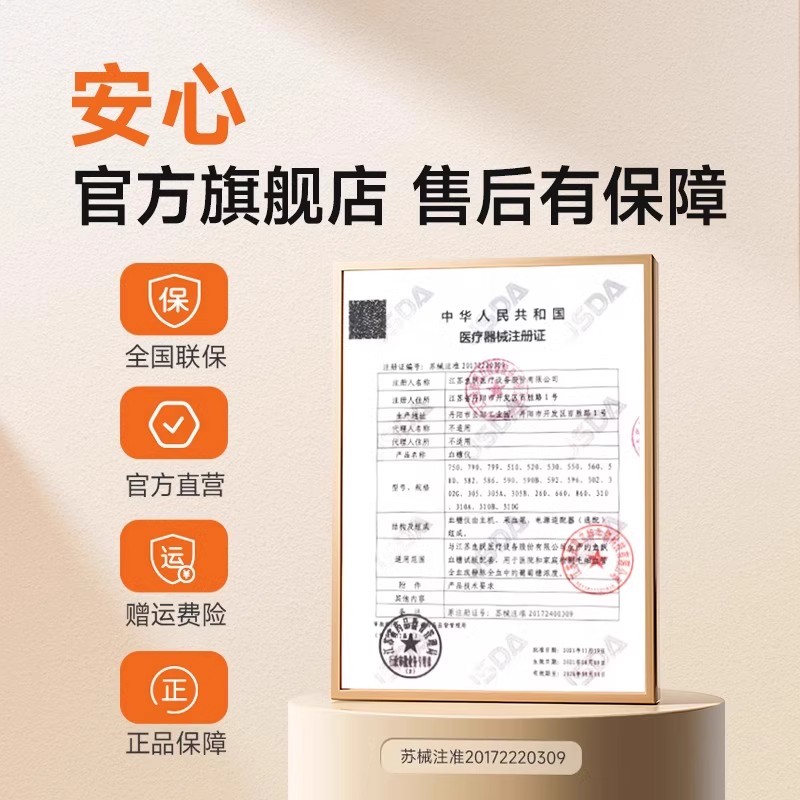 鱼跃550/560血糖仪试纸测试仪家用官方监测医用高精准测糖仪器