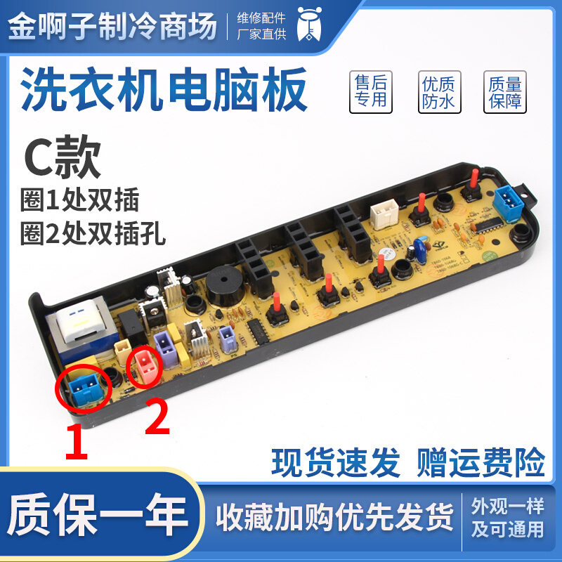 全自动洗衣机电脑板TB50/TB53/TB55/60/63/70/73-1068G(H) V1068G-图2