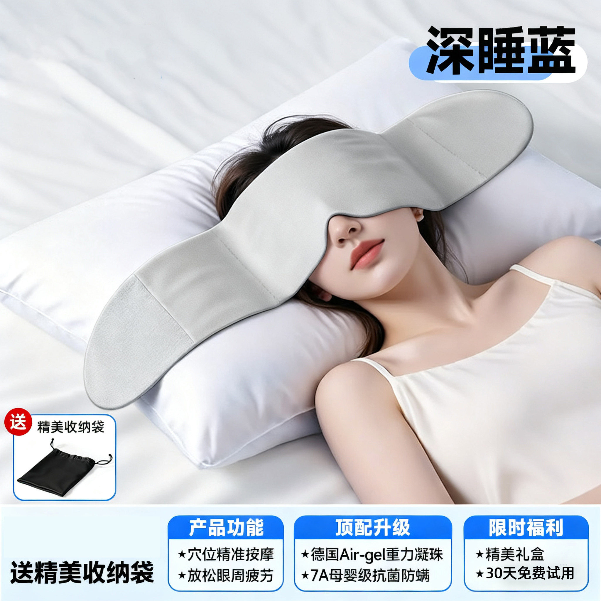 Маска для сна German Technology Deep Sleep Blue