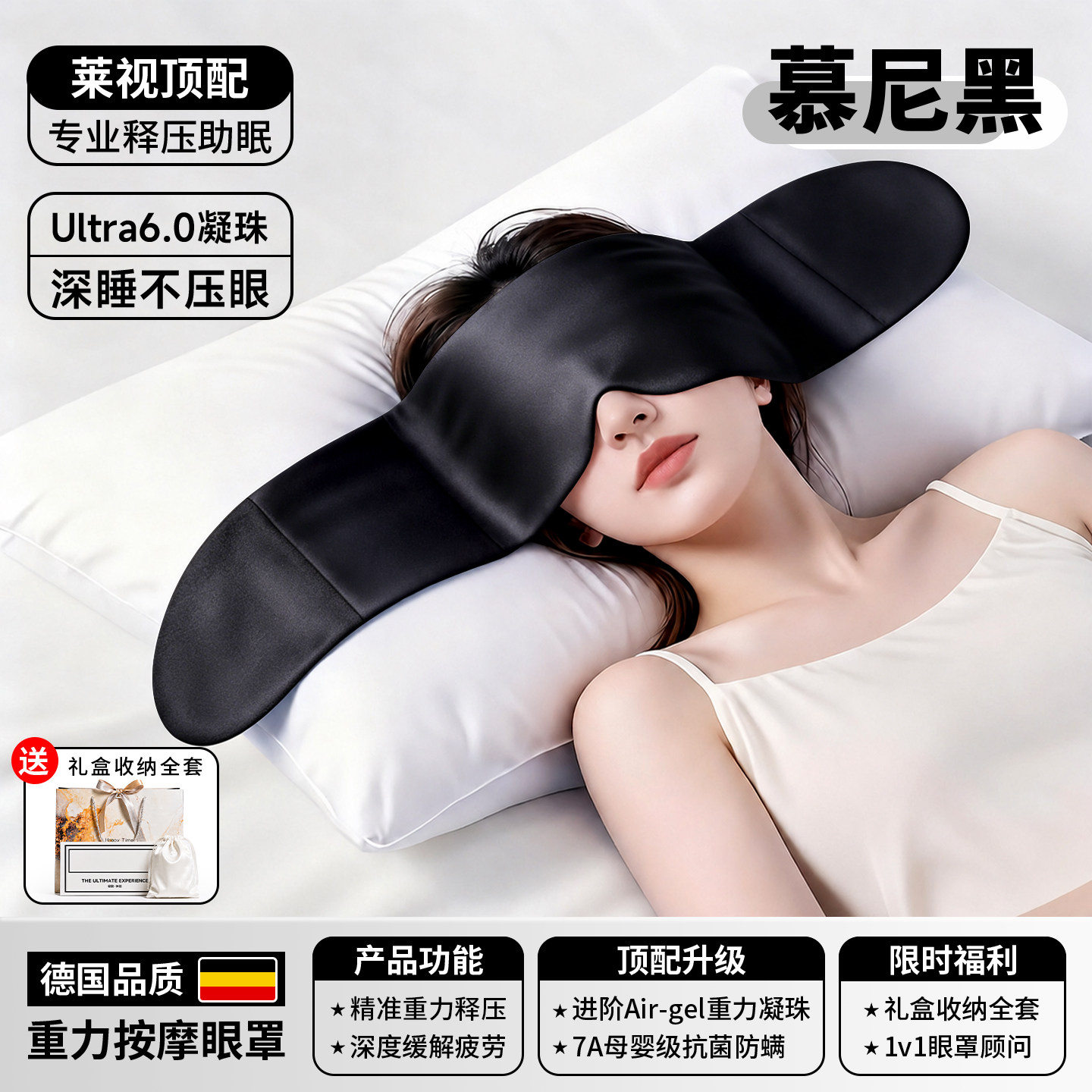 Маска для сна German Technology Deep Sleep Blue