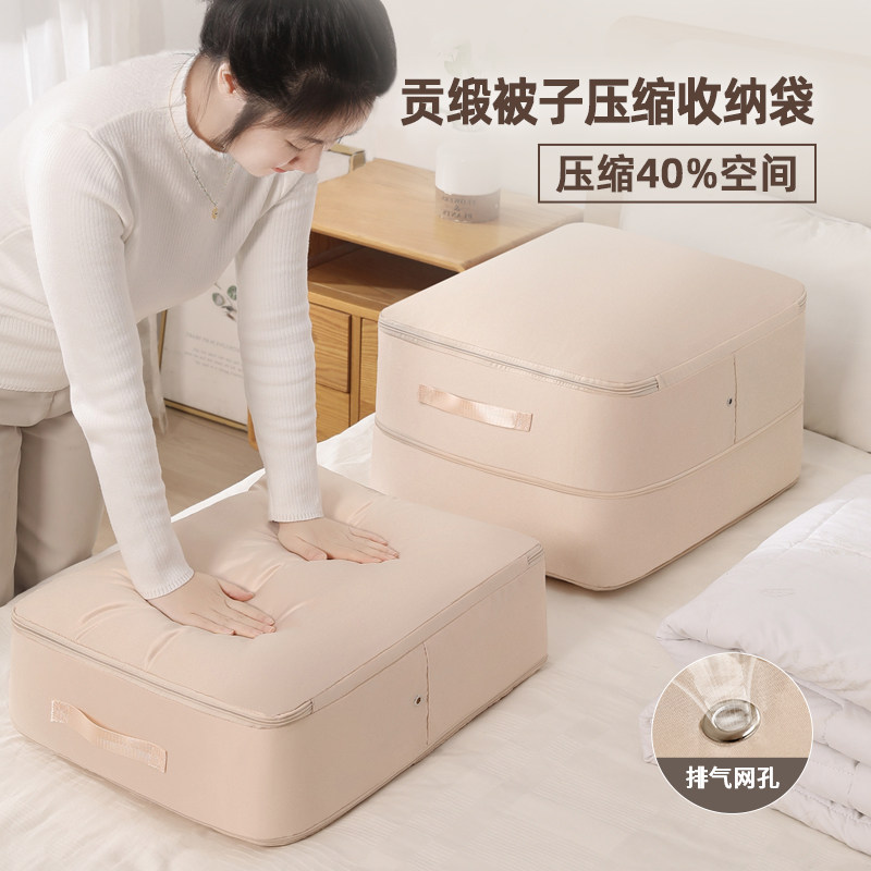 超大被子收纳袋家用压缩棉被床单整理袋加厚防尘换季衣物衣服收纳,淘宝优惠券,粉丝福利购,淘宝优惠卷