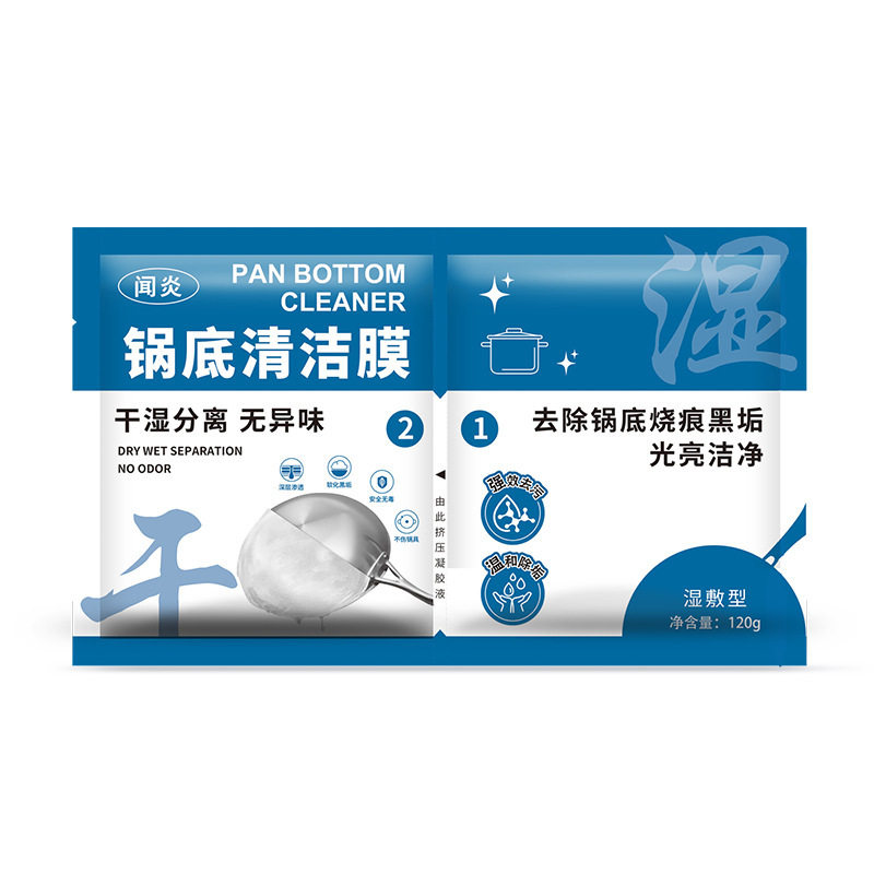 锅底清洁贴膜黑垢清洁剂洗锅底神器强力除黑剂重油污去黑焦,淘宝优惠券,粉丝福利购,淘宝优惠卷