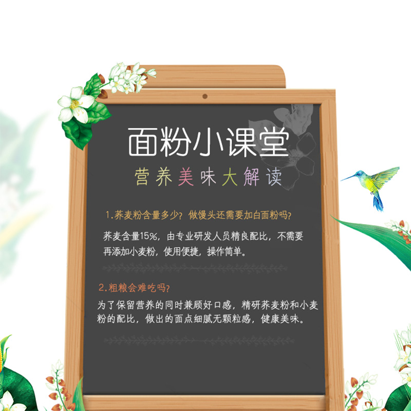 金龙鱼多用途荞麦小麦粉1kg低脂家用面包专用粉荞麦无麸质2斤