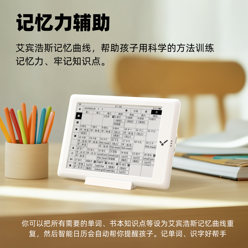 闪点智能日历计时器小学生自律神器计儿童学习闹钟摆件温度计湿度,淘宝优惠券,粉丝福利购,淘宝优惠卷