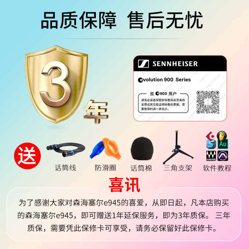 森海塞尔e945动圈麦克风演出专业有线话筒家用k歌直播声卡套装