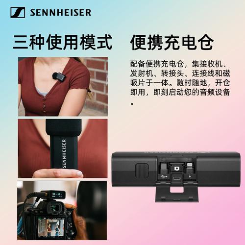 【新品】森海塞尔PROFILE WIRELESS 双通道多用途无线领夹相机麦 - 图1