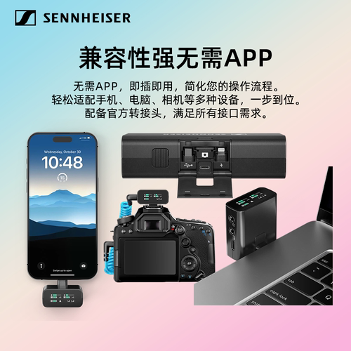 【新品】森海塞尔PROFILE WIRELESS 双通道多用途无线领夹相机麦 - 图2