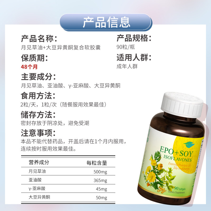 进口月见草油调理舒缓女性经期胶囊 Factor保健食品海外月见草油