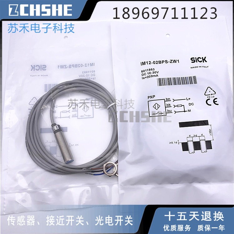 全新接近开关IM2-02BPS-ZW1三线PNP常开传感器-图1