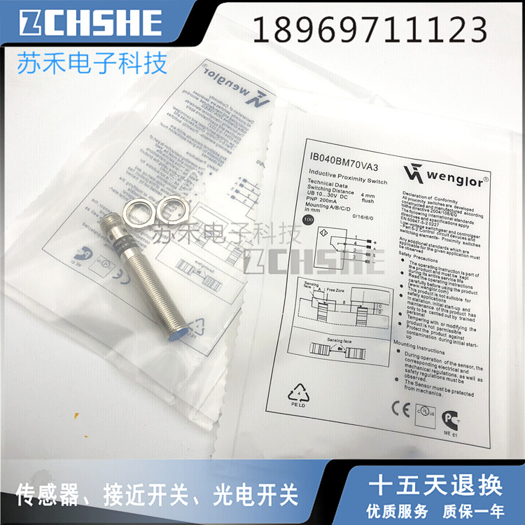 全新接近开关IB040BM46VD3金属感应式传感器 - 图0