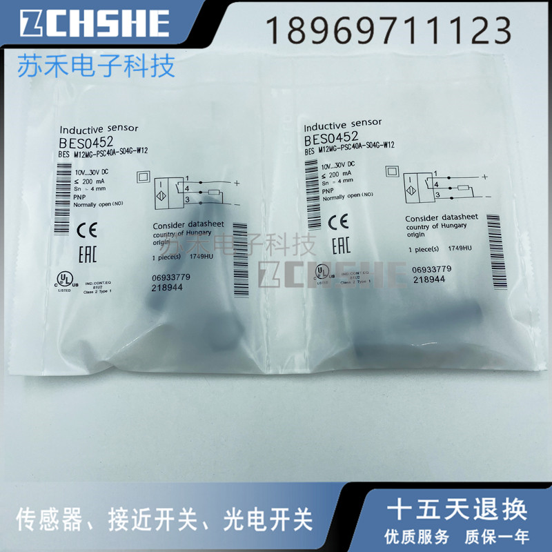 BES0452接近开关BES M12MG-PSC40A-S04G-W12三线PNP常开传感器 - 图1