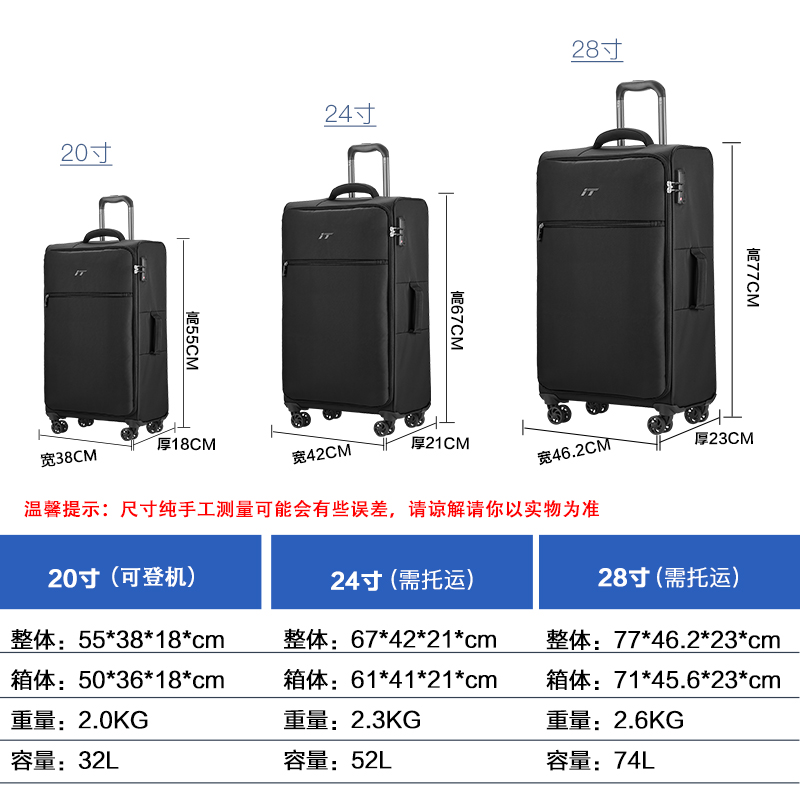 英国it20寸超轻静音牛津布拉杆箱可登机24寸旅行箱28软布行李箱 - 图3