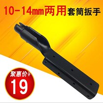 Suspended Ceiling Integrated Sleeve Wrench Furnishing SPECIAL TOOL PENDANT WIRE ROD MULTIFUNCTION X QUICK SLEEVE WRENCH