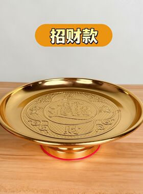 合金供果盘供盘家用供奉佛前供佛果盘莲花盘供奉盘佛堂供奉果盘