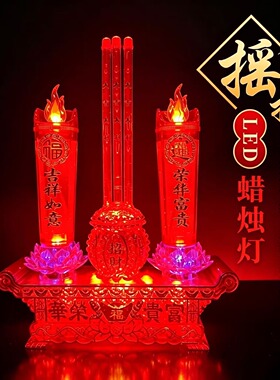 家用插电LED电子蜡烛灯仿真摇摆火苗莲花香炉水晶香长明灯电香炉