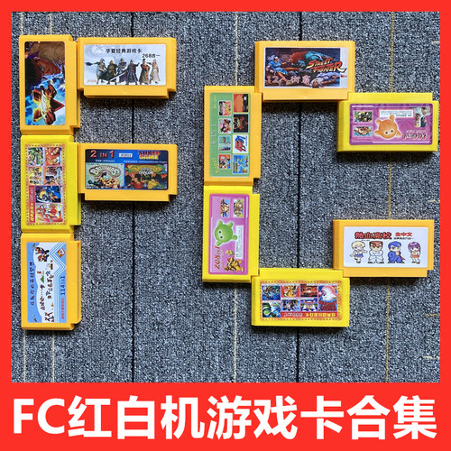 老式红白机游戏卡FC游戏合集8位黄卡拳皇97龙珠2魂斗罗游戏卡带 - 图1