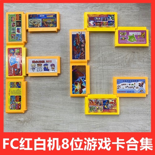 老式红白机游戏卡FC游戏合集8位黄卡拳皇97龙珠2魂斗罗游戏卡带 - 图2