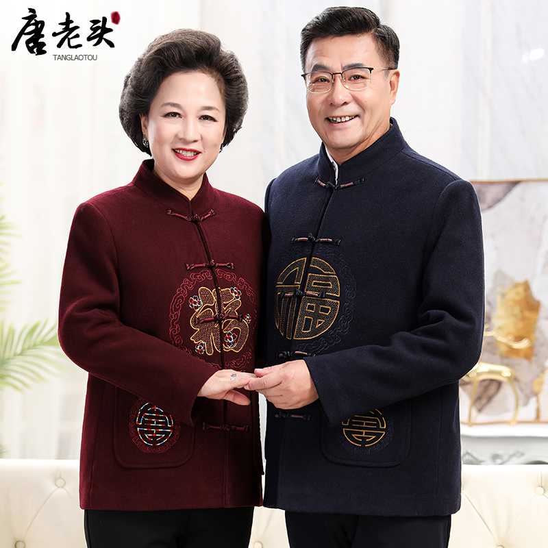 唐装男中老年爷爷奶奶情侣装棉衣 唐老头唐装