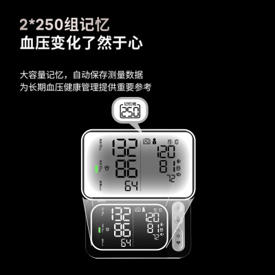 博朗上臂式大屏蓝牙电子血压计