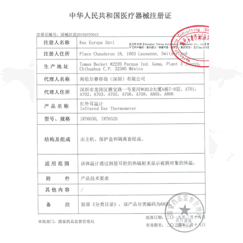 braun irt6520+lf40博朗耳温枪 博朗医疗器械体温计类