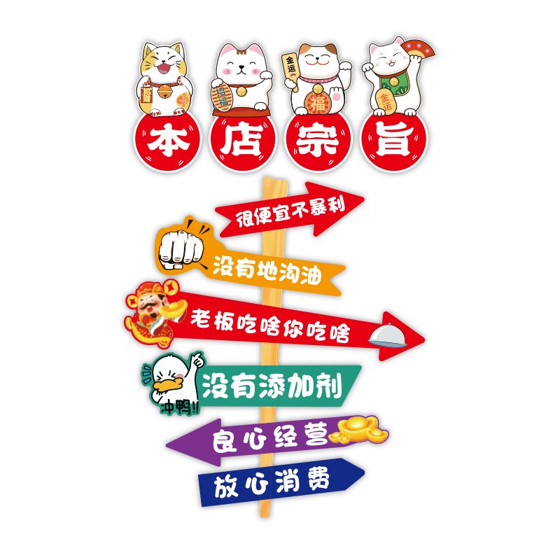 本店宗旨网红饭店墙面装饰壁画纸火锅烧烤餐饮小吃店氛围布置标语,淘宝优惠券,粉丝福利购,淘宝优惠卷