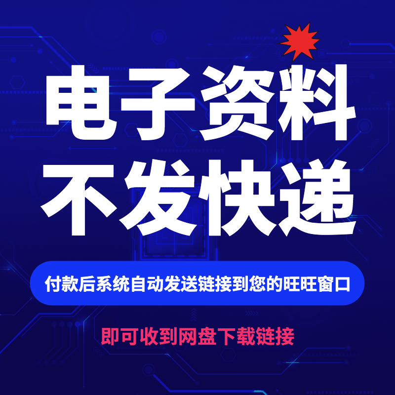 股权方案工具包架构设计协议书激励与合伙制股权分配合同资料全集 - 图1