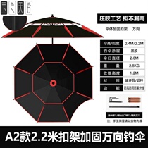 Fishing light shading protection 2020 plus new fishing umbrella anti P big number three height umbrella umbrella