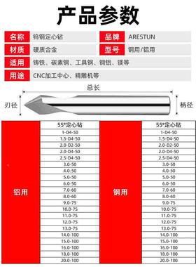 钢用定心钻60度90度120度点孔钻倒角刀定点钻头合金定位钻中心钻